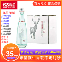 Nongfu Spring Natural Glass Bottle Quality Water Various Patterns Optional Changbai Mountain Moya Spring Low Sodium Light Mineral Water