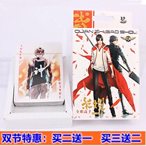 Ye Shujun Mo Smile Special Price Cartoon Cartoon Cartoon Around the Playing Card Paper Card Table Tour Collection Treasured