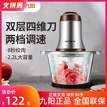 Jiuyang S2-A818 Meat Grinder Home Electric Stainless Steel Fully Automatic Multifunction Twisted filling Meat Wringing small