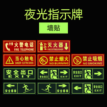 Luminous wall sticker fluorescent emergency sign Self-luminous fire indicator Luminous evacuation emergency light Safety exit