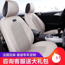  Nile car cushion Volkswagen BMW Mercedes-Benz Audi a4la6lq3a3 special car linen four-season cushion