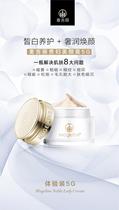 Mai Jili Daughter Beauty Cream Small Sample 5G Plain Cream to refine pores to brighten skin color concealer remove dark yellow