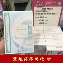 South Korea Der-mask frozen age Water mask moisturizing hydrating firming 5 tablets