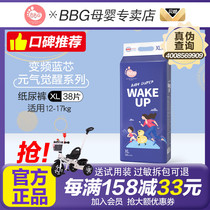 Official BBG diapers variable frequency blue core vitality XL number 38 ultra-thin breathable baby diapers