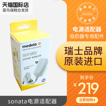 US import MEDELA MEDELA breast pump accessories power adapter
