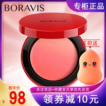 Bai Rui Shi colorful fog satin blush nude makeup moisturizing brightening skin color orange sun cream plate natural female