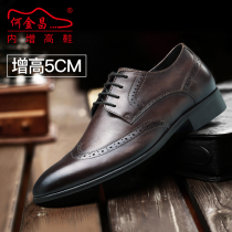 He Jinchang increased leather shoes mens vintage color gentlemans dress shoes Brock carved mens shoes increase shoes 5CM