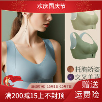 Japanese seamless underwear womens small breasts gather anti-sagging beauty back traceless bra bra bra without steel ring bra