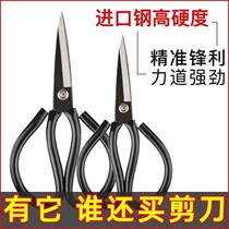 Tailor Powerful Scissors Clippers Kitchen Cut High Carbon Steel Home Cut Wire Cut Scissors Chicken Bone Grilled Meat Big Powerful