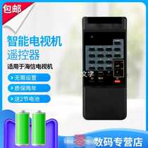 The application of Hisense TV remote control hydfsr-0016 0010 A004 006 TC2139 2151 2165