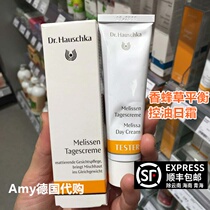 Germany Dr Hauschka German family Balm Balm Balance Oil control Conditioning Moisturizing Cream Day Cream 30ml