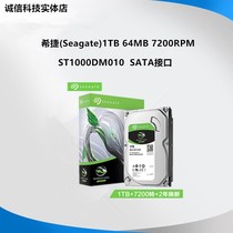  Seagate 1t 1000G 1TB 64MB 7200 RPM desktop mechanical hard disk SATA interface Seagate Barracuda