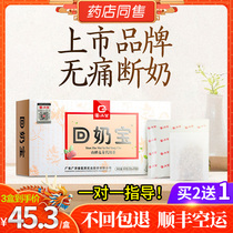(SF Air transport)Return milk tea Return milk treasure Fried malt weaning artifact Quit milk Return milk paste Glaubers nitrite barley tea medicine