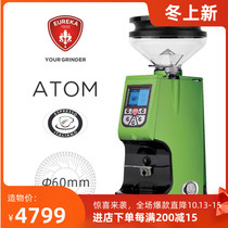 New Eureka Atom 60E coffee grinder replacement new blow up bean warehouse