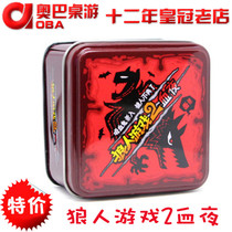 Play creative iron box version new version of Werewolf game 2 Blood Night board game card with number board table game