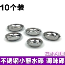 Residue Saucer Stainless Steel Dish Taste Dish Vinegar Saucer Small Dish Small Dish Saucer Butterfly Round Dish Nursery Restaurant