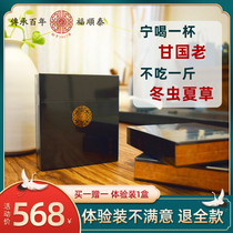 1106 Package 6 Hundred Years Fushun Tai Ganguo Old Tea Solid Drink Combination Puer Tea Cream Licorice Cordyceps militaris