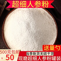 Ginseng powder 500g Changbai Mountain ginseng powder fine powder soaked water raw sun-dried ginseng powder Northeast specialty bulk Bulk