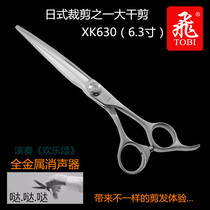 One of the new Japanese-style tailoring shears imported hairdressing TOBI (flying) XK630 big dry shear metal sound