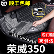 Dedicated to Roewe 350 Foot Pad Car 350s Full Surround 360 Original Carpet Interior ei6 All-chartered Car Large