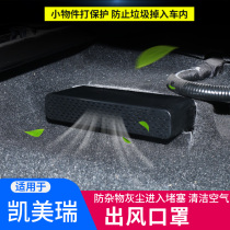 Toyota Eight Generations Kaimei Jui Seat Lower Air Outlet Dust Cover Anti-Clogging Ventilation Interior Special Supplies Decorative Piece