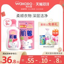 WAKODO and Guangtang baby laundry detergent plant soap-based childrens baby laundry detergent 720mL
