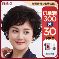 Beth Hall wig womens short hair real hair short curly hair wig set Middle-aged real hair set to send mom realistic