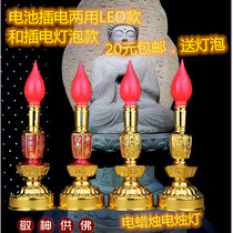 Electric candle electric candle lamp for lamp for Buddha lamp Changming lamp for wealth lamp led lotus lamp Buddha for lamp household pair
