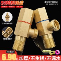 Triangle valve All copper water heater water valve Cold and hot water household three-way eight-word valve Toilet switch water stop valve thickened