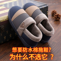 Cotton slippers mens autumn and winter warm bags with indoor leather home waterproof couple thick-soled non-slip household cotton shoes women