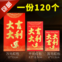 Good luck in the return universal red envelope move opened li shi feng big trumpet jiang zi beam bronzing Red New Year