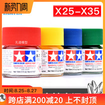  TAMIYA Tamiya Water-based paint Oily paint coloring Gundam model paint infiltration line hook line bright color X25-X35