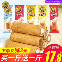 Xu Fu Jis crisp bulk multi-flavor mixed sandwich egg rolls biscuits 495g childrens snacks Snacks wholesale