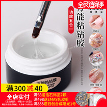 Gull Bo Li universal sticky drill glue nail hand glue hand-in-hand super strong drill long-lasting no-wash reinforcement glue