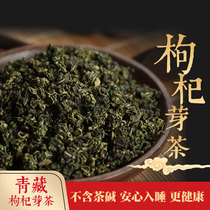 Sanjiang Xue Wolfberry Bud Tea Qinghai wolfberry leaf tea box tea seeds Premium bud tip Wolfberry bud tip tea 140g