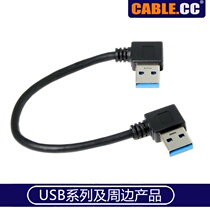 For hard disk case USB3 0 90 degree double elbow right bend to right bend male to public direct connection data cable 15cm