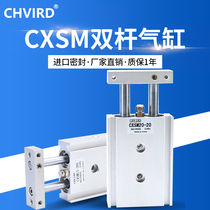 Double shaft rod cylinder CXSM6 10 15 20 25-10 15 20 25 30 35 40 45 50 60 70