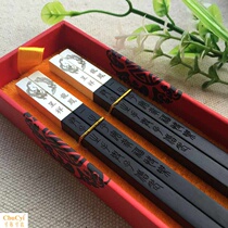 Imported ebony ebony chopsticks Hotel dining Mahogany chopsticks Household chopsticks lettering custom gift chopsticks set