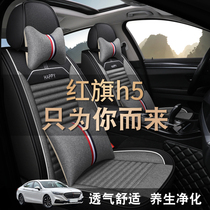 Dedicated to the red flag h5 seat cover full surround new seat cushion linen car cushion four-season universal seat cover summer