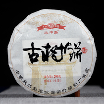 (1 piece) Bingzhongdao 2019 Ancient Tree Cake Puer Raw Tea 200g Cake signed by Zhao Guojuan