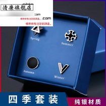 925 Silver Men Earrings Single Tide Men Week Week Sterling Silver Earrings Simple Cold Wind Personality Earrings Set