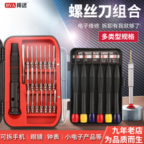 Screwdriver set combination home Apple mobile phone computer repair tool cross small batch head screwdriver screwdriver screwdriver