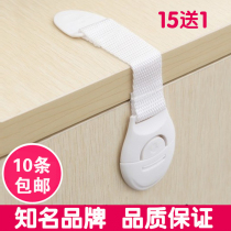 Child safety lock Drawer lock Baby baby safety protection Refrigerator lock cabinet door lock Toilet lock 10