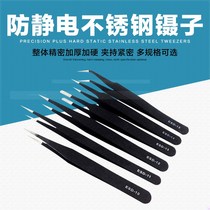 High precision tweezers Anti-static grafting set Extended anti-magnetic tip High quality flat head super hard plus hard stainless steel