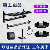 Space aluminum bath towel rack Bathroom bathroom shelf Baked black European anti-rust towel rack hardware pendant
