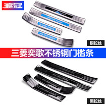 Dedicated to 18-21 Mitsubishi Yige modified accessories threshold bar Yige interior welcome pedal car supplies