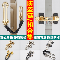Room Indoor Guesthouse Hotel Door Lock Anti Theft Buttoned Window Door Buttoned Door Bolt anti-catch Insurance buckle Anti-theft chain