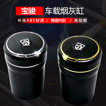 Baojun RS-5 310W 510 530 360 730 560 modified car ashtray with cover Universal