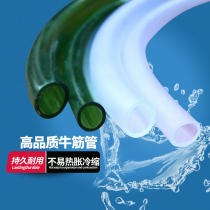 Fish tank aquarium transparent plastic silicone beef tendon water pump hose 4 water distribution pipe tracheal oxygenation pipe