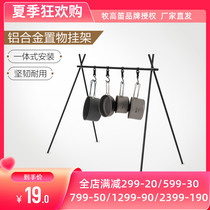 Pastoral Flute Outdoor Camping Aluminum Alloy Tripod Multifunction shelf Three-foot object Rack Camping Rack